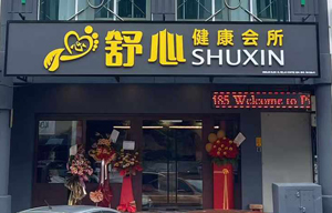 大门外观 Main Door