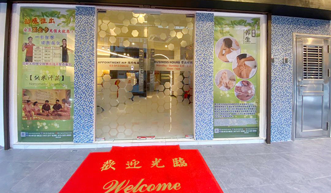 Shu Xin Health Centre